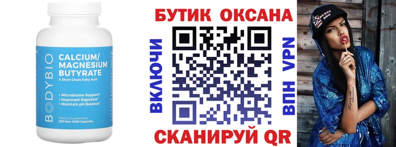 Купить закладки  Кудрово  Бутират BDO 33% 