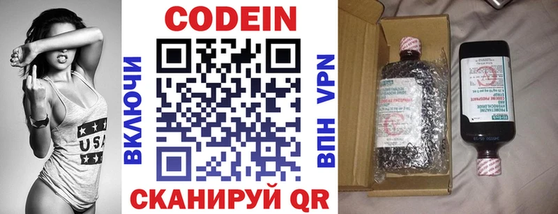 Codein Purple Drank  Купить где  Кудрово 