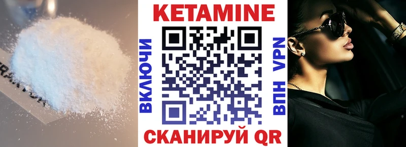 КЕТАМИН VHQ  Купить  Кудрово 