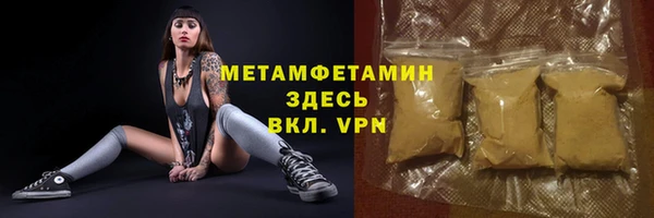 метамфетамин Гусев