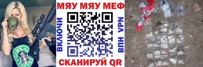 МЯУ-МЯУ мука  Купить закладки  Кудрово 